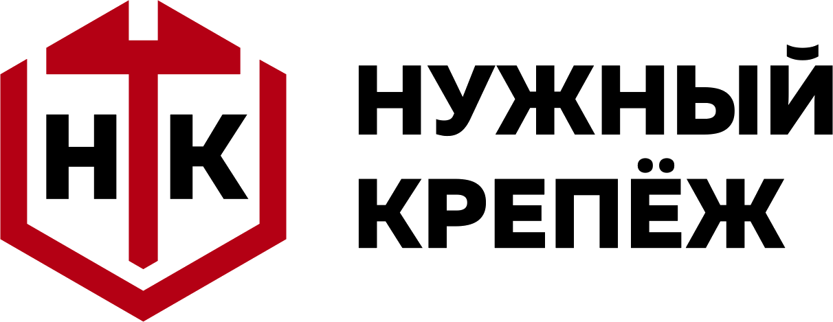 НУЖНЫЙ КРЕПЁЖ НУЖНЫЙ КРЕПЁЖ